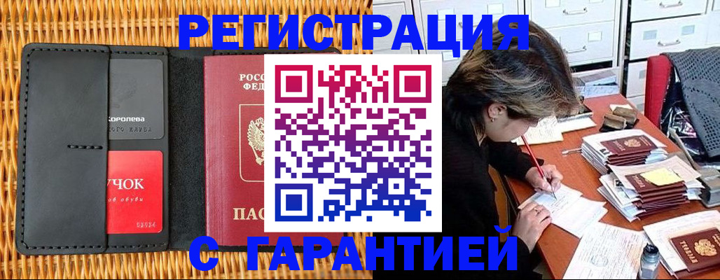 пропишу в квартире в Бирске