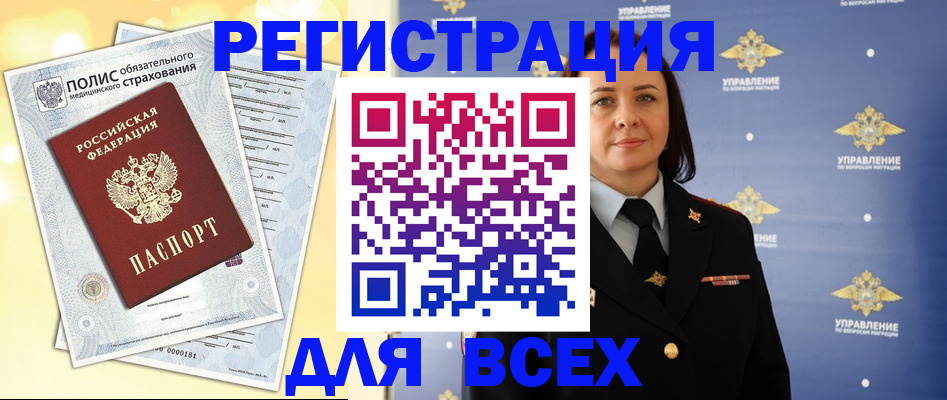 временная регистрация госуслуги в Бирске