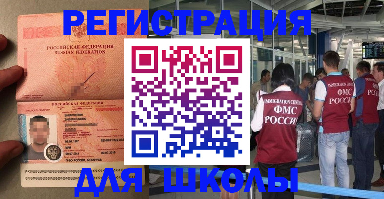 прописка гарантия в Бирске